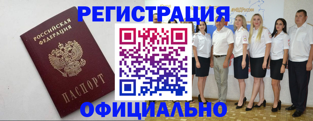 временная регистрация купить в Светогорске