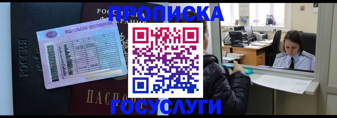 прописка паспорт в Светогорске